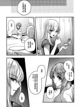 [沒有漢化] (C92) [手つかずの青。 (えみりお)] 酒は呑んでも (ガールズ&パンツァー)_23