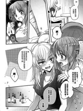 [沒有漢化] (C92) [手つかずの青。 (えみりお)] 酒は呑んでも (ガールズ&パンツァー)_24