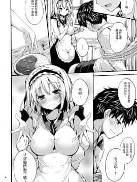 (C95) [うぉーたーどろっぷ (MA-SA)] Candy House 4 (東方Project) [[绅士仓库汉化]_003