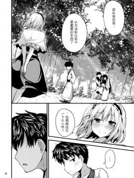 (C95) [うぉーたーどろっぷ (MA-SA)] Candy House 4 (東方Project) [[绅士仓库汉化]_021