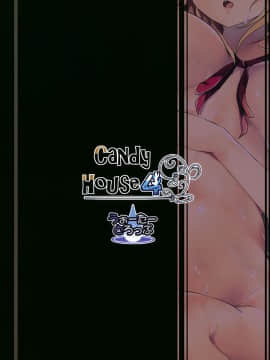 (C95) [うぉーたーどろっぷ (MA-SA)] Candy House 4 (東方Project) [[绅士仓库汉化]_024