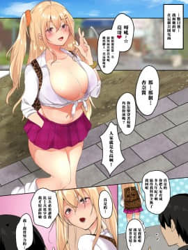 【黑条汉化】[山紺屋] ラブホでギャルを拾いました (オリジナル)_018