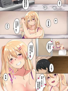 【黑条汉化】[山紺屋] ラブホでギャルを拾いました (オリジナル)_034