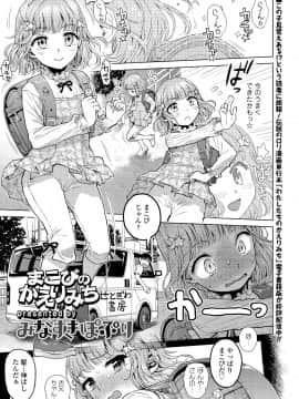 (成年コミック) [雑誌] COMIC LO 2020年1月号_003_002