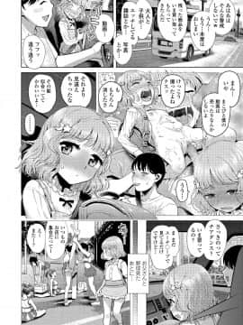 (成年コミック) [雑誌] COMIC LO 2020年1月号_004_003