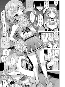 (成年コミック) [雑誌] COMIC LO 2020年1月号_007_006