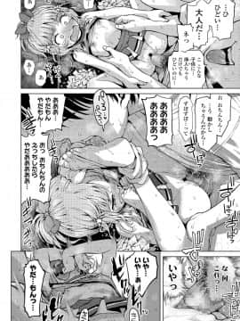 (成年コミック) [雑誌] COMIC LO 2020年1月号_014_013