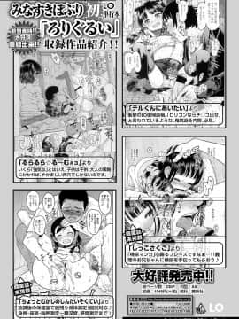 (成年コミック) [雑誌] COMIC LO 2020年1月号_020_019