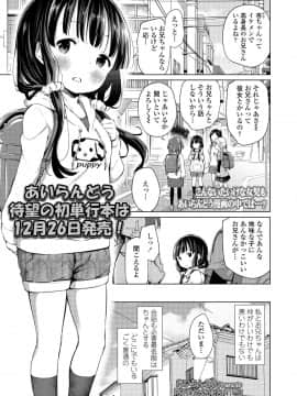 (成年コミック) [雑誌] COMIC LO 2020年1月号_021_020