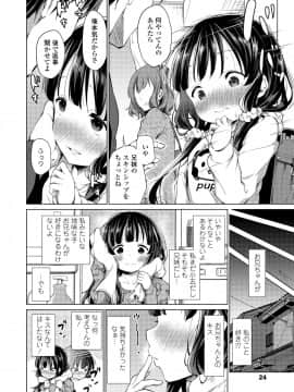 (成年コミック) [雑誌] COMIC LO 2020年1月号_024_023