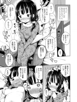 (成年コミック) [雑誌] COMIC LO 2020年1月号_025_024