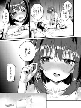 (成年コミック) [雑誌] COMIC LO 2020年1月号_063_062