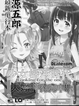 (成年コミック) [雑誌] COMIC LO 2020年1月号_065_064