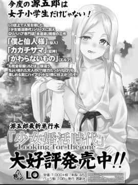 (成年コミック) [雑誌] COMIC LO 2020年1月号_066_065