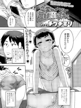 (成年コミック) [雑誌] COMIC LO 2020年1月号_067_066