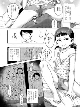 (成年コミック) [雑誌] COMIC LO 2020年1月号_068_067