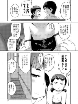 (成年コミック) [雑誌] COMIC LO 2020年1月号_071_070