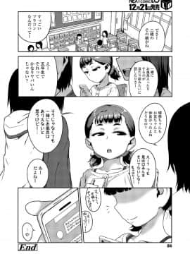 (成年コミック) [雑誌] COMIC LO 2020年1月号_086_085
