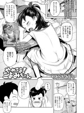 (成年コミック) [雑誌] COMIC LO 2020年1月号_089_088