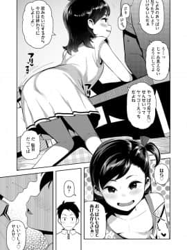 (成年コミック) [雑誌] COMIC LO 2020年1月号_091_090