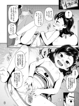 (成年コミック) [雑誌] COMIC LO 2020年1月号_098_097