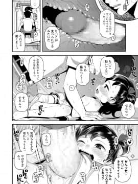 (成年コミック) [雑誌] COMIC LO 2020年1月号_100_099