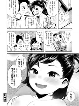 (成年コミック) [雑誌] COMIC LO 2020年1月号_106_105