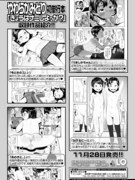 (成年コミック) [雑誌] COMIC LO 2020年1月号_108_107