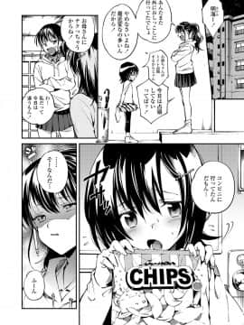 (成年コミック) [雑誌] COMIC LO 2020年1月号_110_109