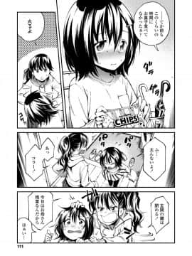 (成年コミック) [雑誌] COMIC LO 2020年1月号_111_110
