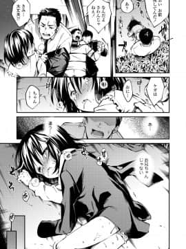 (成年コミック) [雑誌] COMIC LO 2020年1月号_127_126