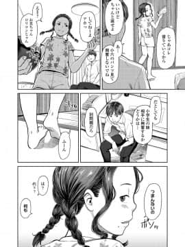 (成年コミック) [雑誌] COMIC LO 2020年1月号_130_129
