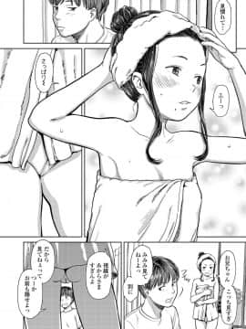 (成年コミック) [雑誌] COMIC LO 2020年1月号_132_131