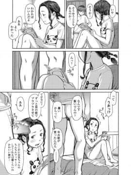 (成年コミック) [雑誌] COMIC LO 2020年1月号_141_140