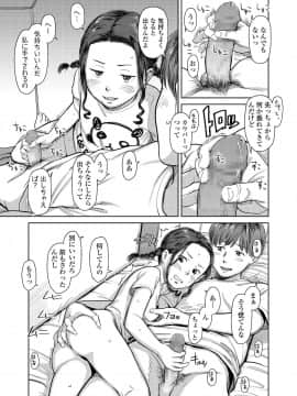(成年コミック) [雑誌] COMIC LO 2020年1月号_143_142