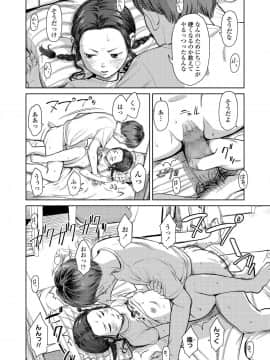 (成年コミック) [雑誌] COMIC LO 2020年1月号_148_147