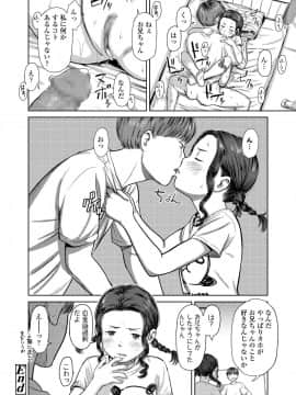 (成年コミック) [雑誌] COMIC LO 2020年1月号_154_153