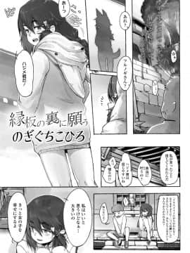 (成年コミック) [雑誌] COMIC LO 2020年1月号_157_156