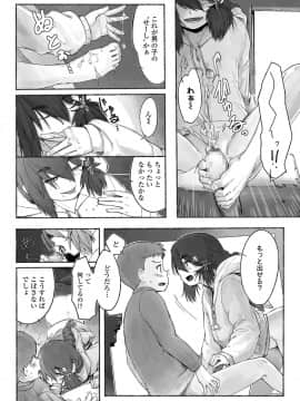 (成年コミック) [雑誌] COMIC LO 2020年1月号_160_159