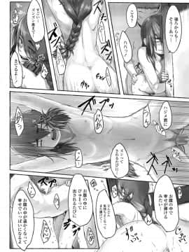 (成年コミック) [雑誌] COMIC LO 2020年1月号_172_171