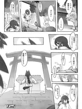 (成年コミック) [雑誌] COMIC LO 2020年1月号_174_173
