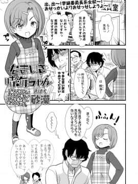 (成年コミック) [雑誌] COMIC LO 2020年1月号_175_174