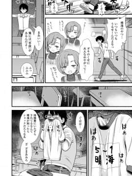 (成年コミック) [雑誌] COMIC LO 2020年1月号_176_175
