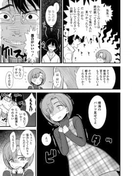 (成年コミック) [雑誌] COMIC LO 2020年1月号_179_178