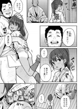 (成年コミック) [雑誌] COMIC LO 2020年1月号_203_202