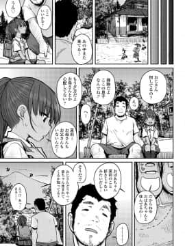 (成年コミック) [雑誌] COMIC LO 2020年1月号_205_204
