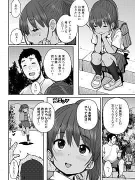 (成年コミック) [雑誌] COMIC LO 2020年1月号_206_205