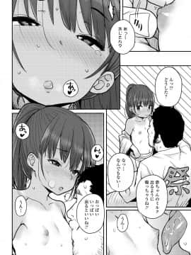(成年コミック) [雑誌] COMIC LO 2020年1月号_210_209