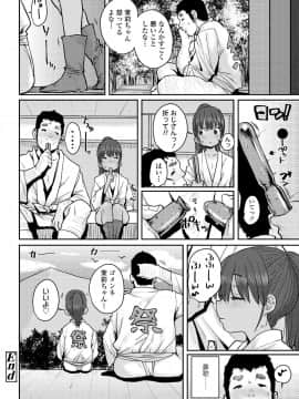 (成年コミック) [雑誌] COMIC LO 2020年1月号_224_223