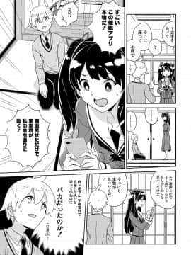 (成年コミック) [雑誌] COMIC LO 2020年1月号_229_228